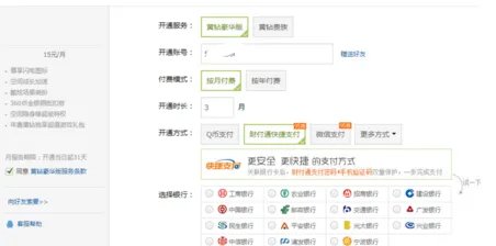 QQ空间黄钻怎么开通