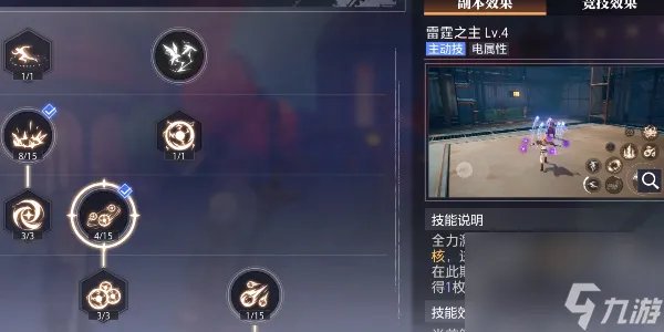 晶核元素师怎么加点