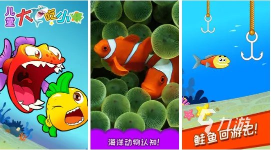 大鱼吃小鱼游戏手机版有哪些 有趣的大鱼吃小鱼手游分享2023