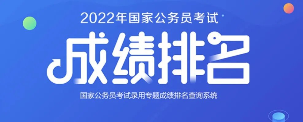 [24日10点]2024国考职位人数实时统计：浙江报名111280人