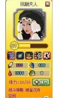 胡莱三国祝融夫人新技能搭配详解