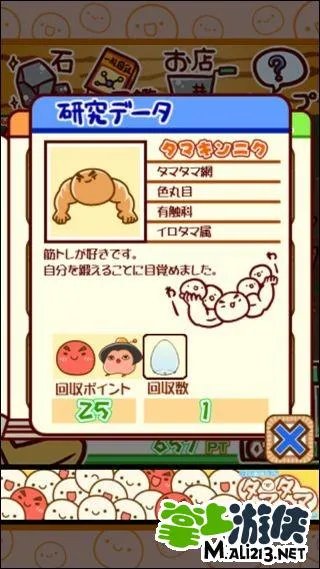 不思议微生物研究所图鉴 附所有突变种养成攻略