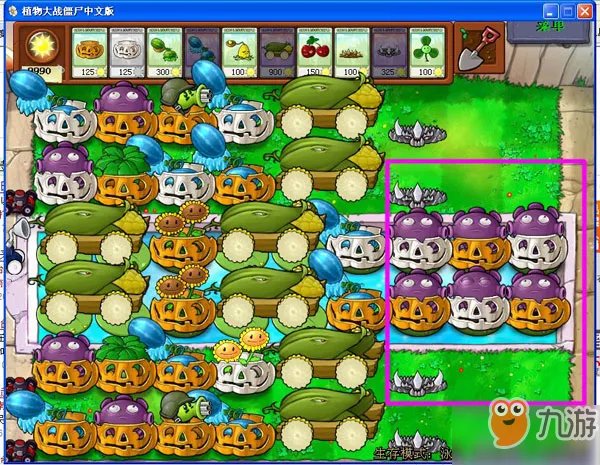 《植物大战僵尸无尽版》最佳阵型怎么样 最佳阵型图文攻略