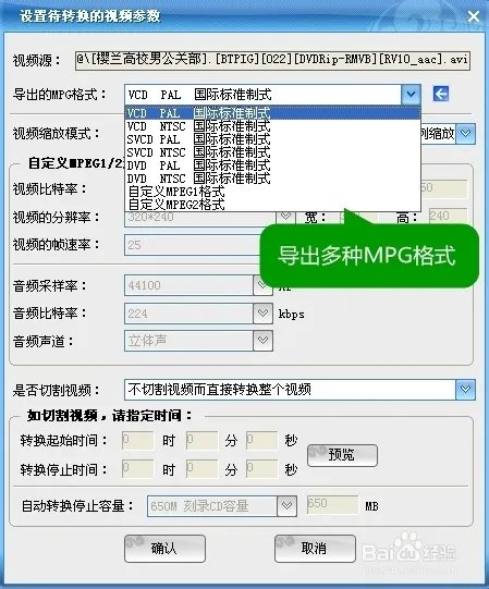 MPG转换器经典使用教程