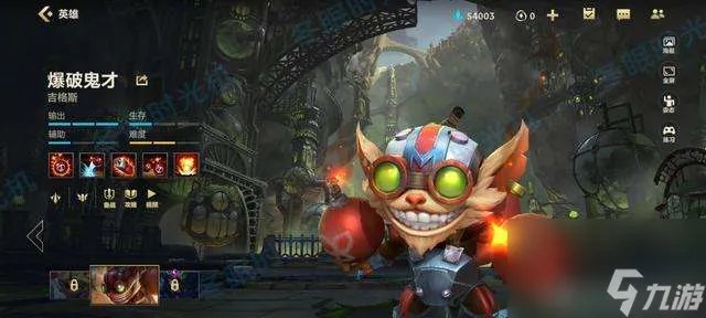 LOL爆破鬼才符文天赋详解2023 大乱斗出装玩法推荐