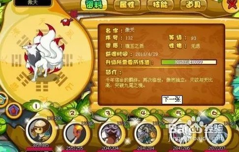 卡布西游100级的号谁有？请给密码！要真的！