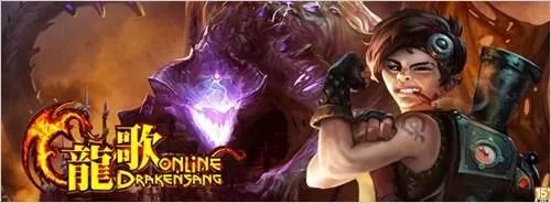 龙歌 黑暗之眼（《龙歌Online》背景故事四大职业）