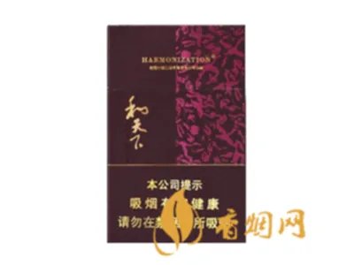 和天下香烟价格表图 和天下香烟有几种图片