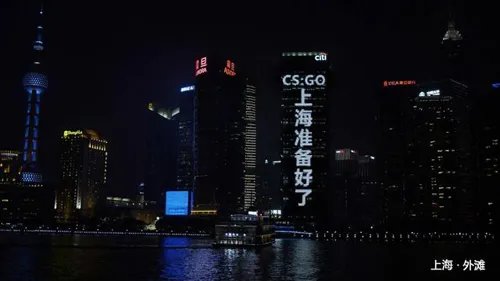 六城地标集体撞衫 原来是《CSGO》国服即将公测