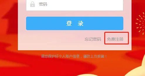 奥鹏教育学生登录