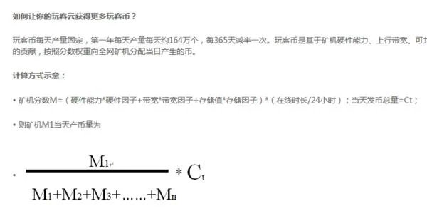 如何看待迅雷发布公告宣称玩客云是骗局这件事？