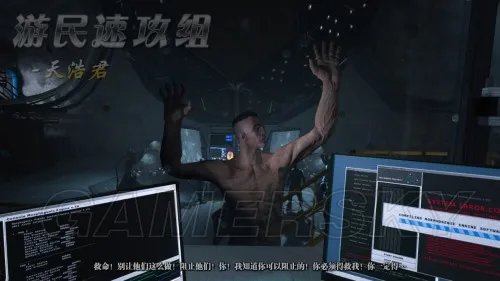 逃生 DLC告密者流程图文攻略