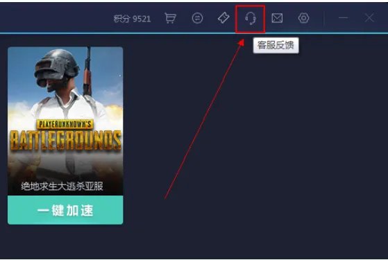 网易UU加速器连接服务器失败怎么处理