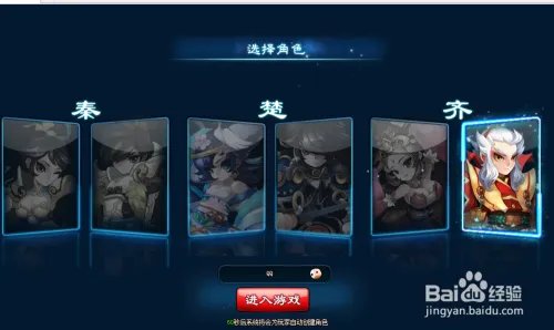 七雄Q传图标如何点亮和熄灭