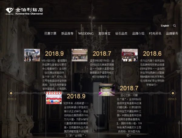 金伯利钻石官方网站