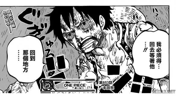 《海贼王》第853话 布林三眼的“真正”觉醒能力惊人