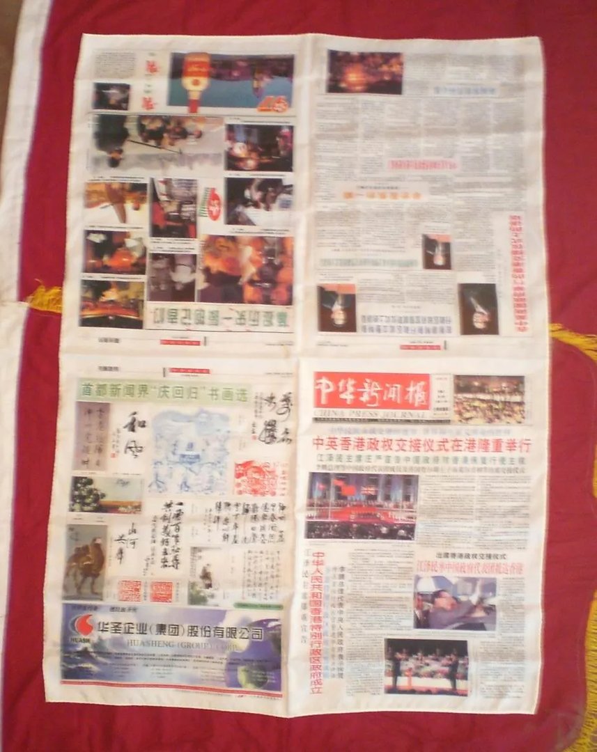 中华新闻报的特点