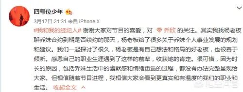 如何评价张丹峰经纪人毕滢,作为经纪人她称职吗?