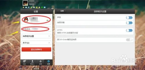 网页上如何聊QQ？