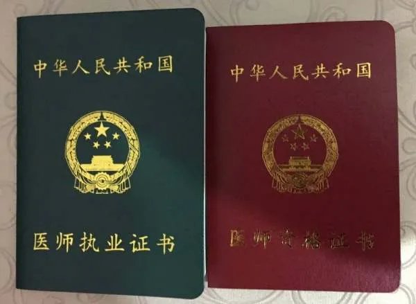 国家医学考试分数线