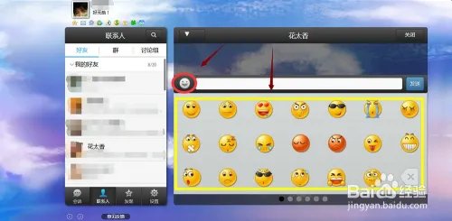 网页上如何聊QQ？