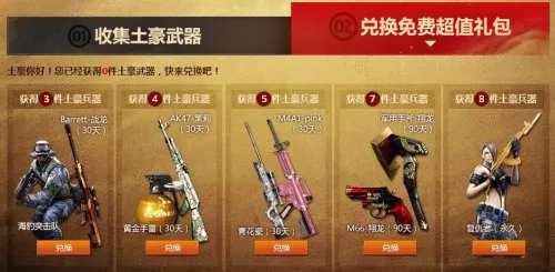 穿越火线决战土豪金活动介绍 CF决战土豪金活动地址