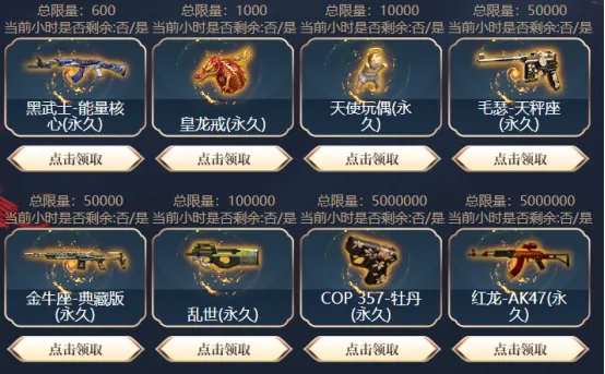 CF10月1日活动指南 中秋庆典活动奖励合集