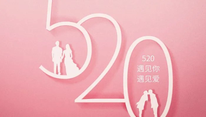 2023年5月20日寓意 5月20号代表什么意思