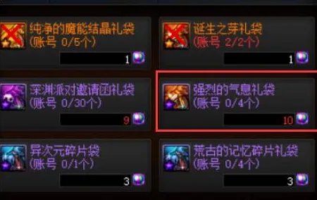 《dnf》强烈的气息获得方法