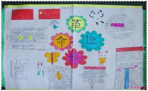 九月九重阳节手抄报图片