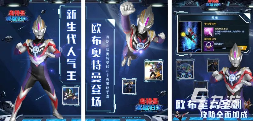 奥特曼格斗小游戏有哪些 受欢迎的奥特曼游戏推荐2023