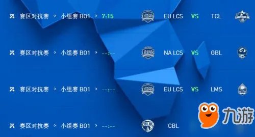 2017《LOL》全明星赛程和时间一览 全明星队伍阵容全面曝光