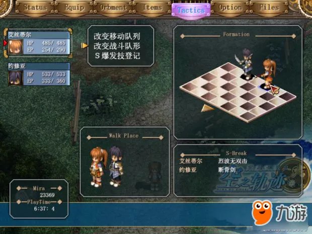 《空之轨迹FC》全主线支线怎么做 任务流程攻略大全