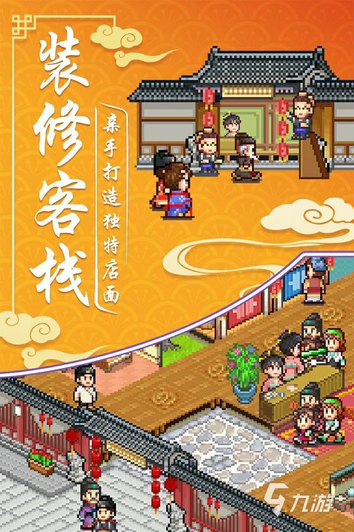 唐朝游戏下载大全推荐2021 好玩的古代穿越游戏有哪些