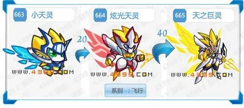 奥拉星天之巨灵怎么打