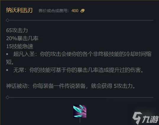 2023LOL海洋之灾出装推荐 LOL普朗克装备搭配图解