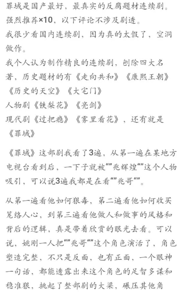 大家觉得大陆女演员杜敏赫怎么样?