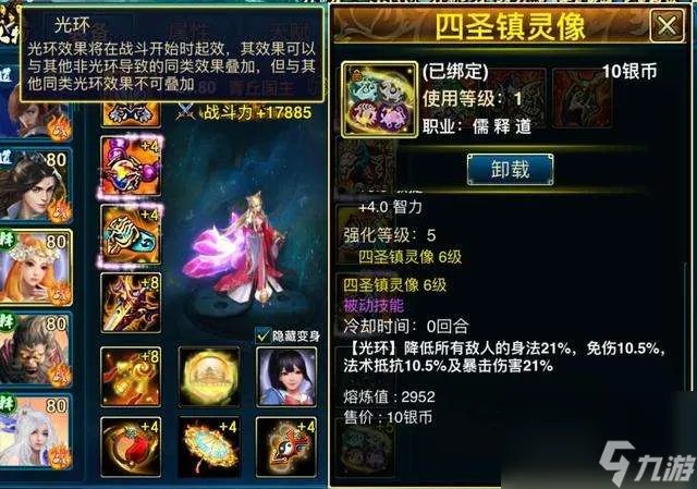 蜀山传奇攻略及新手最强阵容推荐