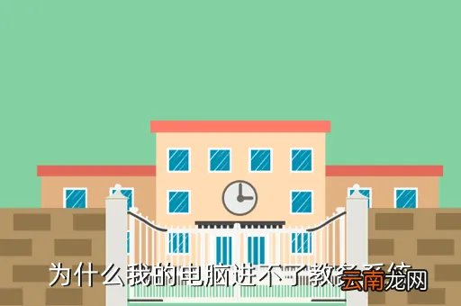 zucc教务系统,重庆师范大学校园网