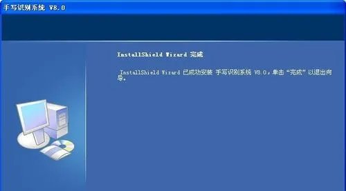 大将军手写板怎么安装