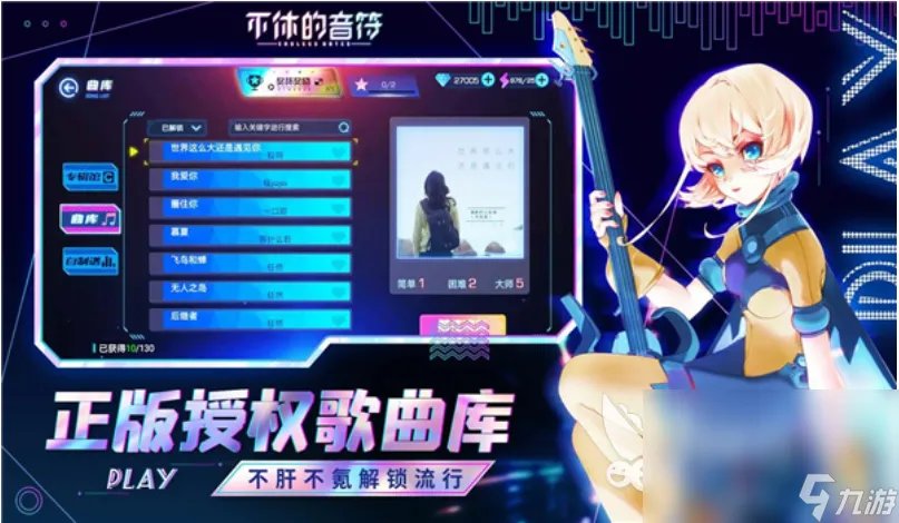 人气最高的前十名最经典游戏音乐2023 音乐主题类的游戏推荐合集