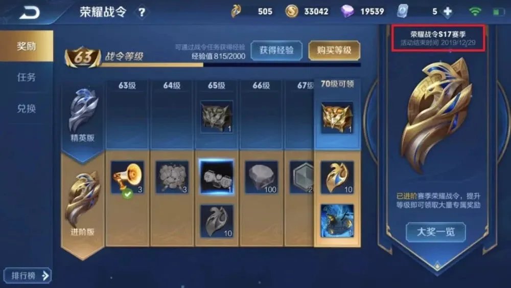 《王者荣耀》S17赛季结束时间介绍