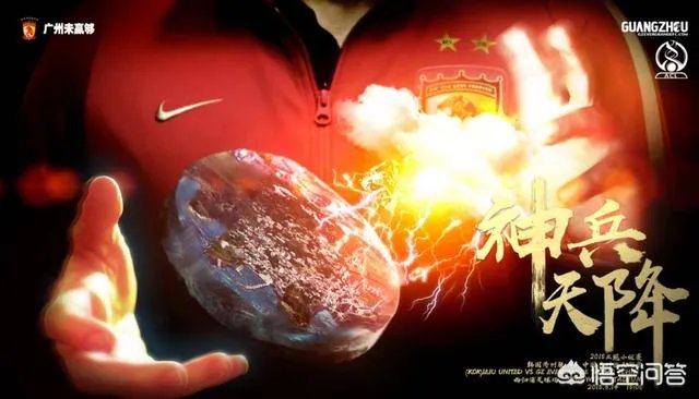 亚冠第4轮，恒大韩国再遭遇盘外招，踩场遭关灯，对此你怎么看？