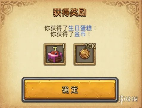 不思议迷宫2023周年庆越野玩法介绍