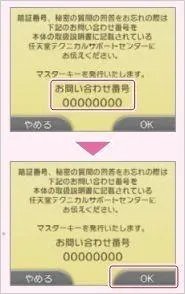 3ds保护者的使用限制怎么设置