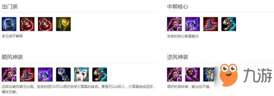 《英雄联盟手游》发条魔灵怎么出装 发条魔灵出装攻略