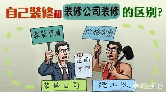 怎么样选择一个好的装修公司？