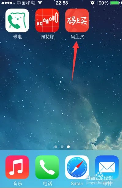 码上买怎么用,码上买使用教程