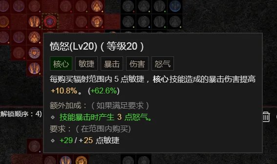 暗黑4野蛮人巅峰加点攻略