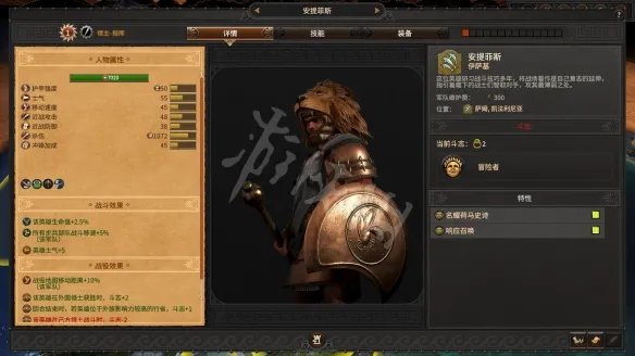 《全面战争传奇特洛伊》英雄选择指南 英雄有哪些分类?